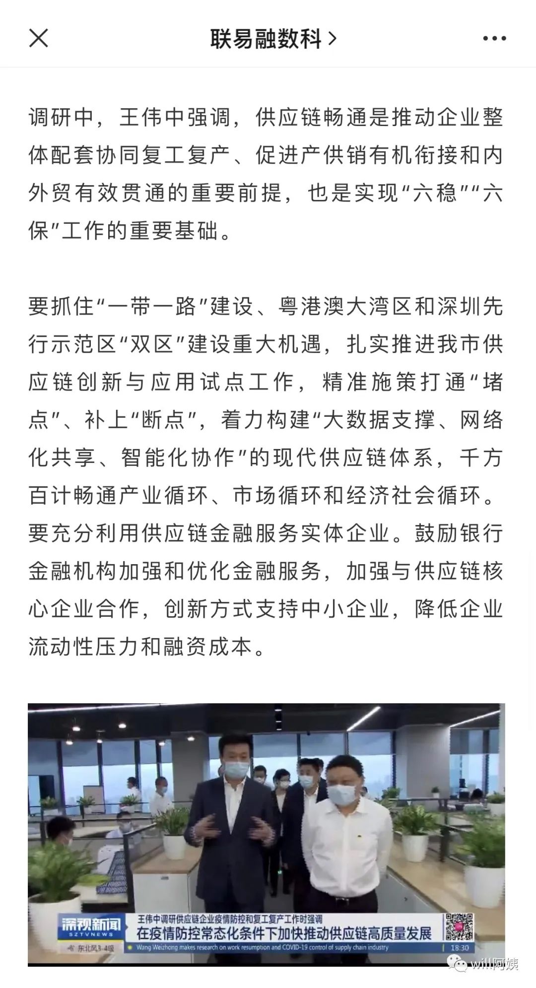 联易互动_容联易通和容联云通讯_联易互动