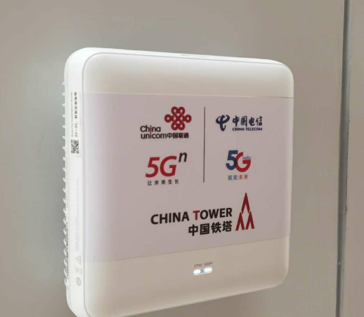 中国电信和中国联通联合产业界发布5G共建共享指南