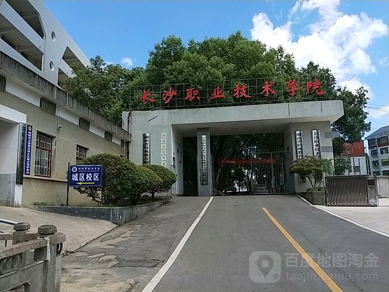 长沙民政职业技术学院殡仪学院_广东技术师范学院天河学院校园网_长沙职业技术学院