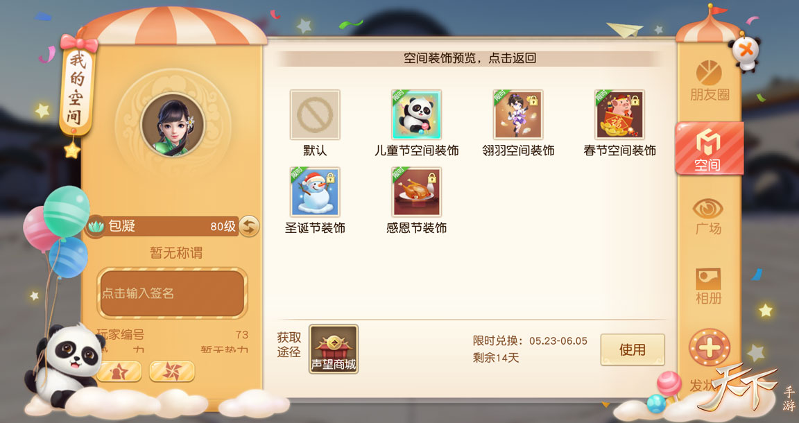 充值手游问道怎么充_手游问道充值怎么返利_问道手游十倍充值
