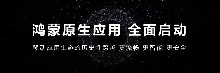 不再兼容安卓，华为鸿蒙翅膀硬了吗？其实是安卓满足不了鸿蒙