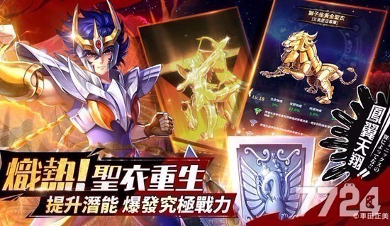 游戏圣斗士星矢_手游圣斗士星矢_圣斗士星矢手游斗士展示