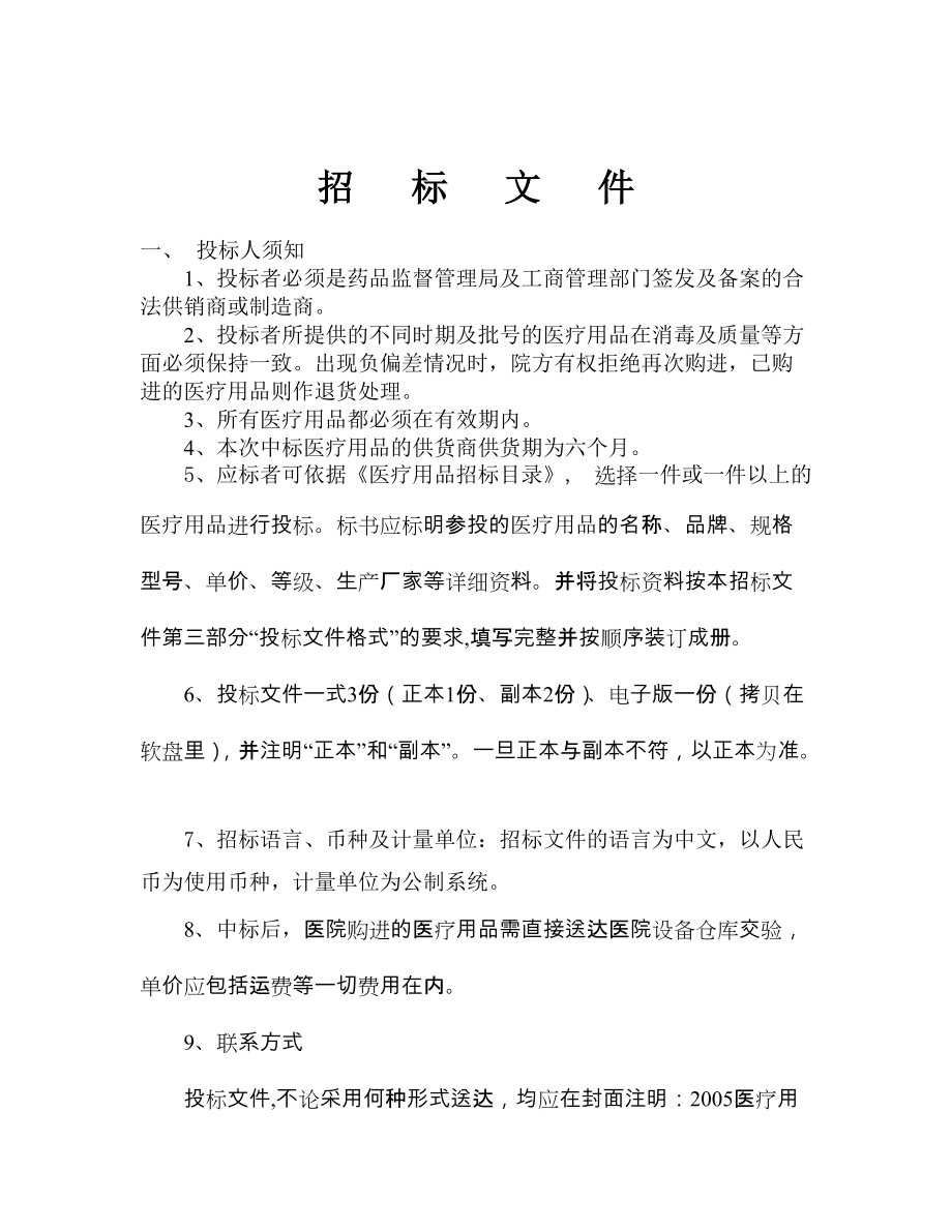 大学医药专业测试_上海中医药大学_医药大学