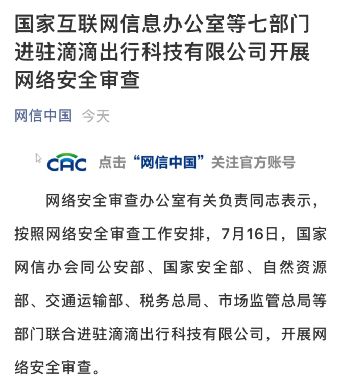 网络安全审查_网络安全审查办法是什么_网络安全审查到底查什么
