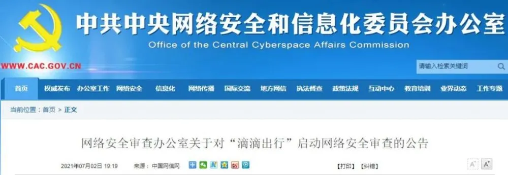 网络安全审查办法是什么_网络安全审查_网络安全审查到底查什么