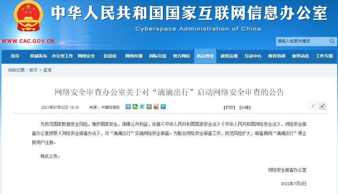 网络安全审查办法是什么_网络安全审查_网络安全审查到底查什么