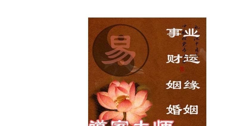 八字匹配 八字匹配度