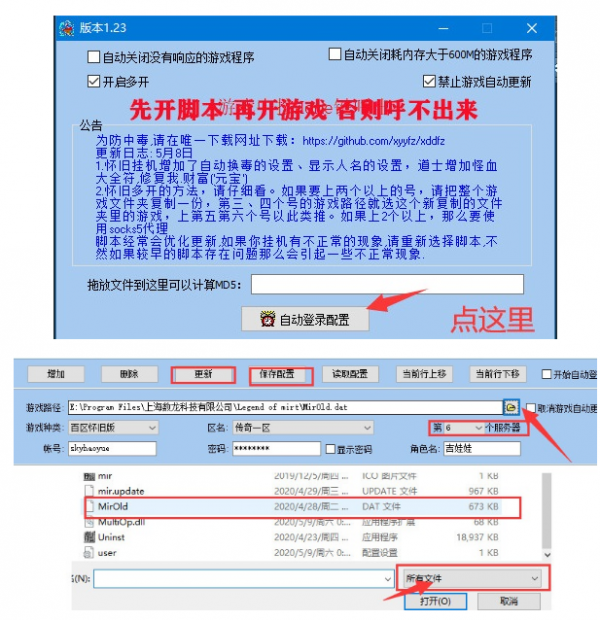 小叮当热血传奇怀旧服自动挂机脚本