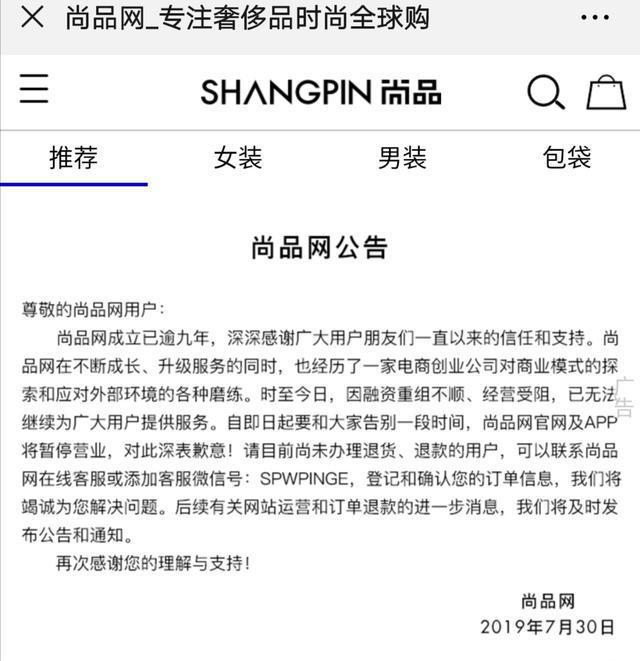 网易尚品_网易品购商城_网易尚品购物