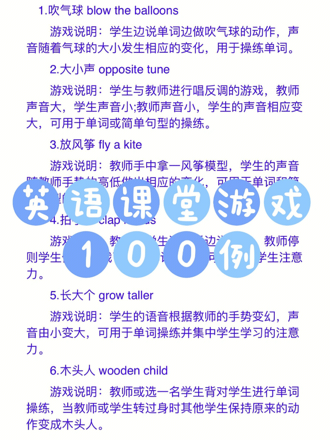 幼儿园英语教学游戏_幼儿园英语游戏教案_幼儿英语游戏活动教案