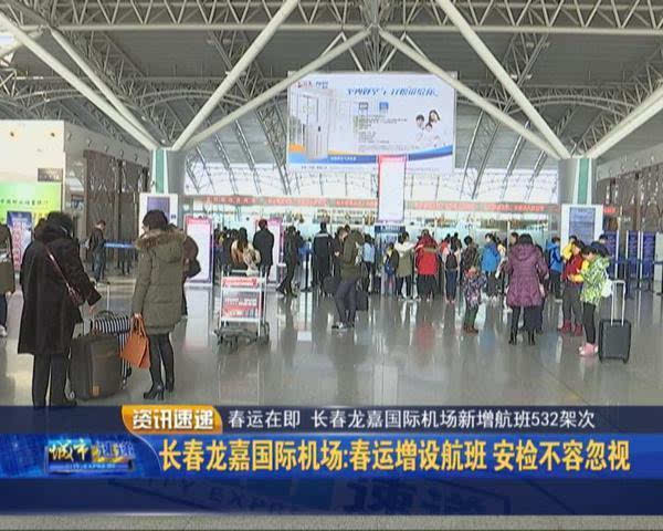 长春旅游团_美团上怎么跟团旅游_长春2016年1月新文化报看房团