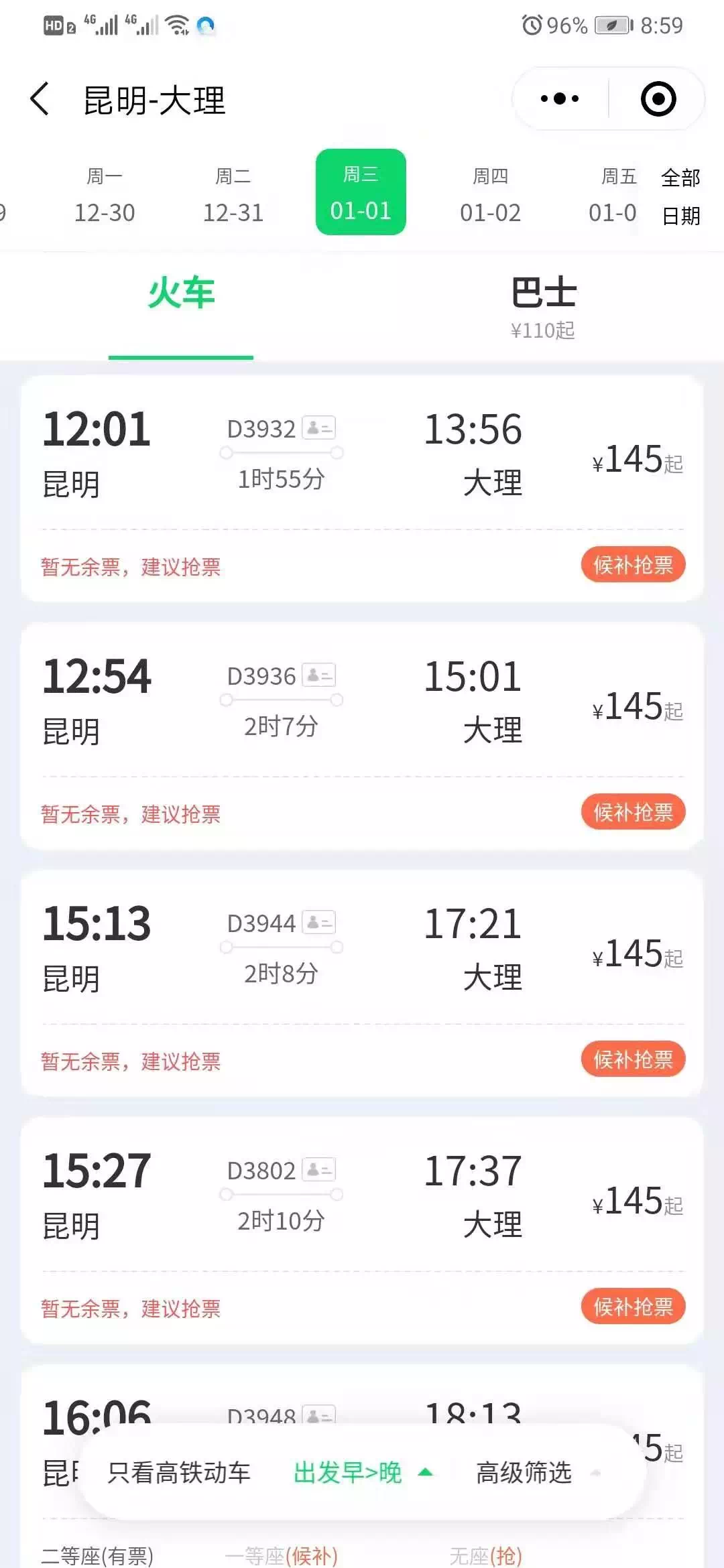 长春宾馆团购美_长春旅游团_美团上怎么跟团旅游