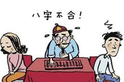 生辰八字和不和_生辰属相八字五行查询_姓名八字生辰免费打分