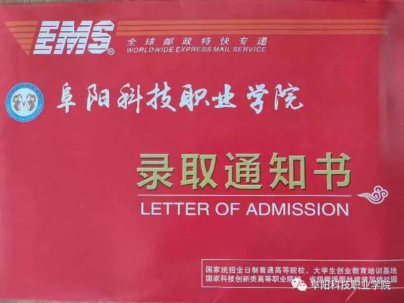 郑州科技职业专修学院_阜阳科技职业学院_阜阳师范学院社会发展学院