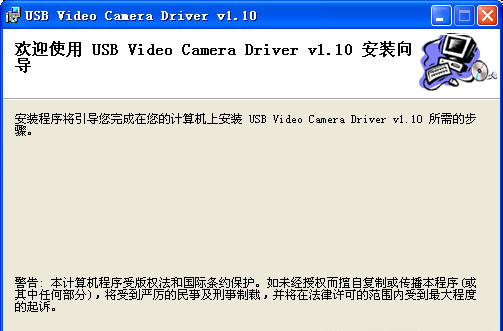 usb2.0camera驱动(usb2.0摄像头万能驱动) v2015