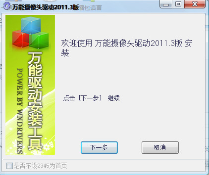 摄像头驱动_摄像头驱动是干嘛的_摄像头驱动器是什么