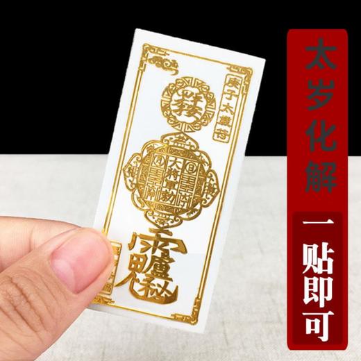 笑闹天宫2 可转生护身兽图鉴_石碑护身符_护身保镖+夜云端