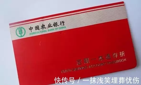 银行定期存款，有本子的定期和无本子的定期有啥不一样，安全吗？