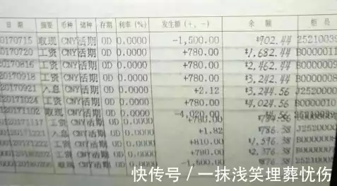 开存款证明定期账户被冻结_邮政保险存款二年定期_定期存款