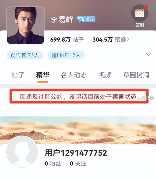 李易峰_李易峰饰演李易峰_李易峰被宣判多久
