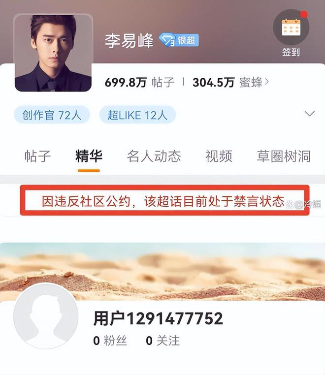 李易峰_李易峰饰演李易峰_李易峰被宣判多久