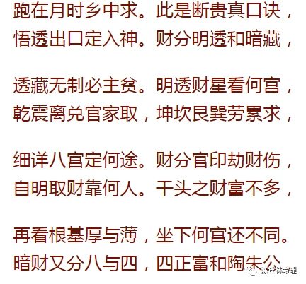 诸葛亮抽签算命测字,免费测字