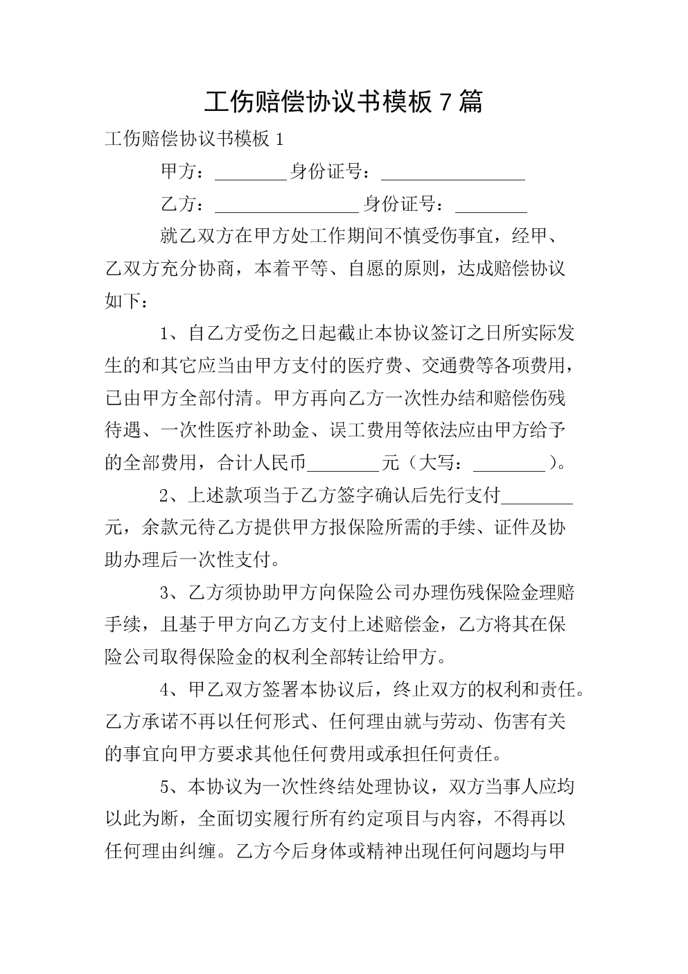 9级工伤2万元打发？长沙一劳动者索赔13万元胜诉