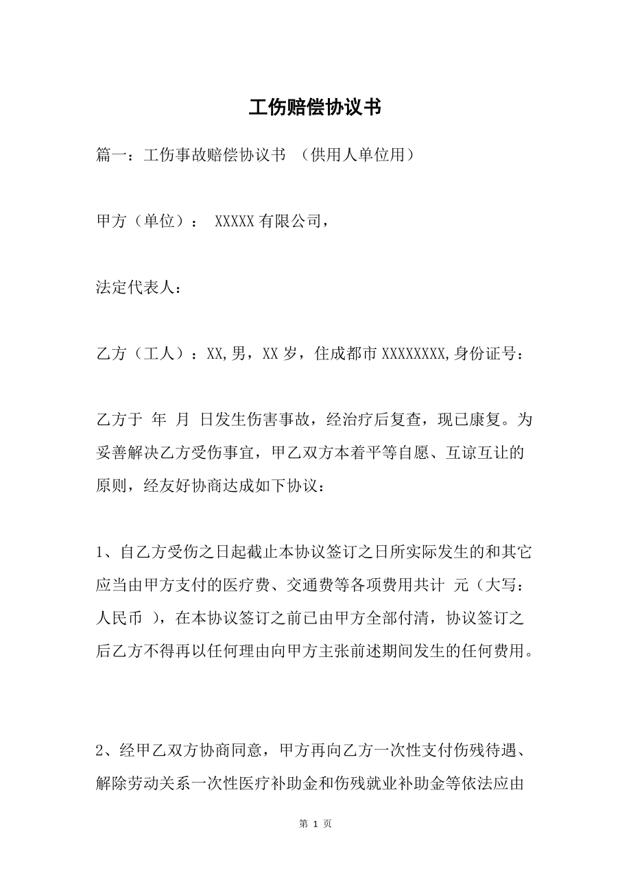 9级工伤2万元打发？长沙一劳动者索赔13万元胜诉