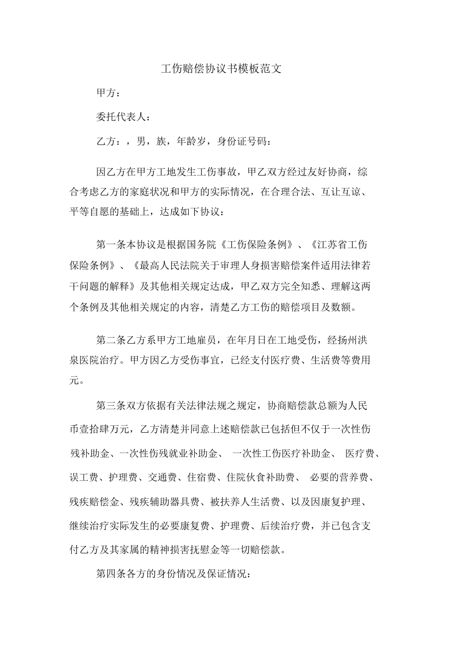 9级工伤2万元打发？长沙一劳动者索赔13万元胜诉