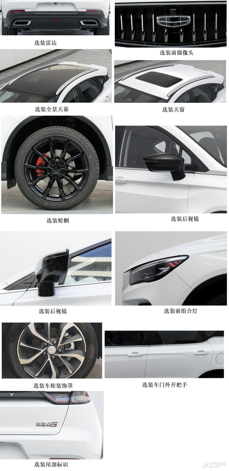 吉利帝豪新款2020_吉利帝豪2021年新款_2021款吉利全新帝豪