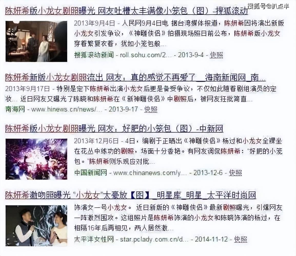 李若彤_李若彤小龙女_李若彤照片
