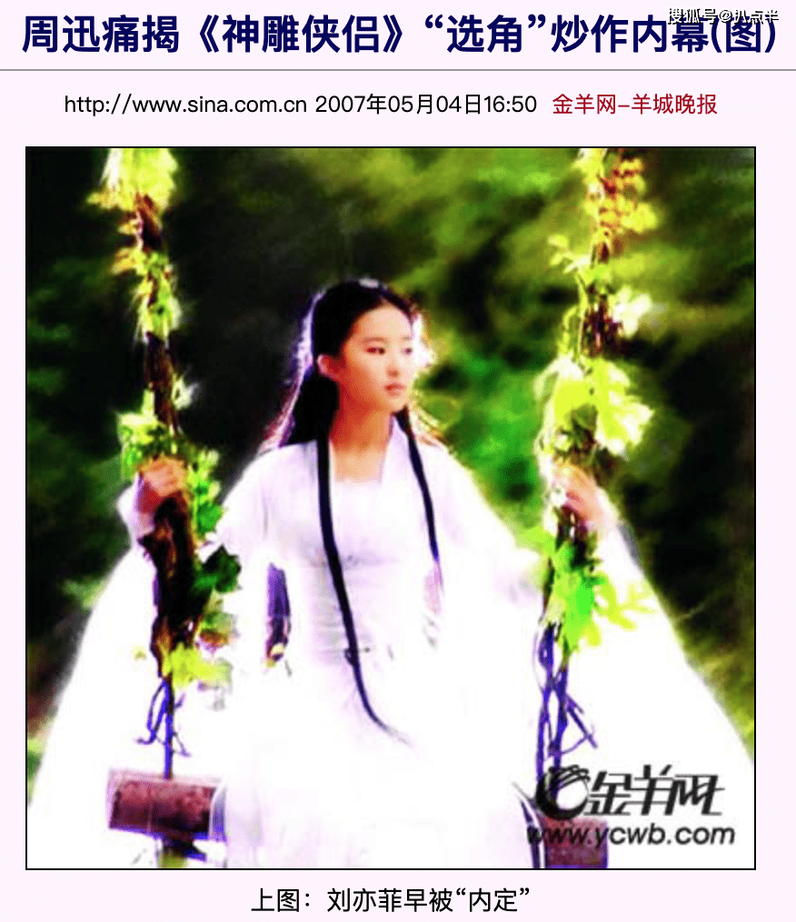 李若彤照片_李若彤_李若彤小龙女