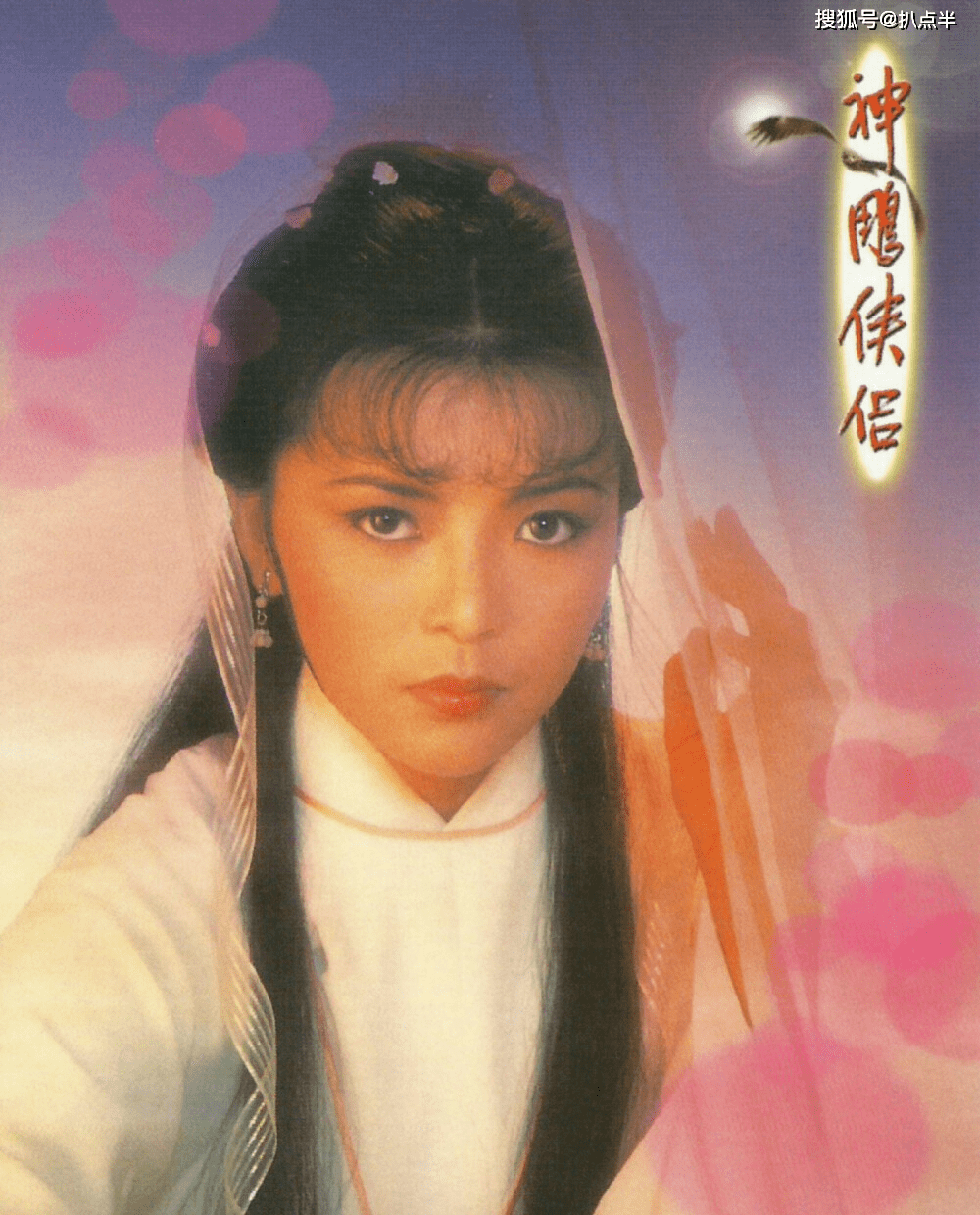 李若彤_李若彤照片_李若彤小龙女