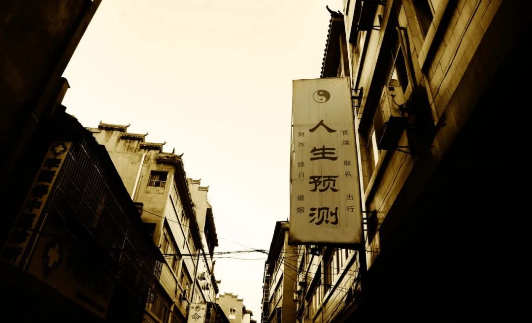 道士算命卜卦_免费卜卦算命看命运_卜卦算命