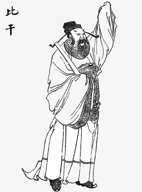 比干_鲁振顺 比干_心如比干貌比无盐