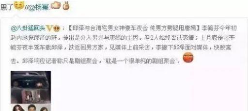 与邱泽恋爱三年无果，与杨幂从亲密无间到屡传不合，唐嫣隐秘往事