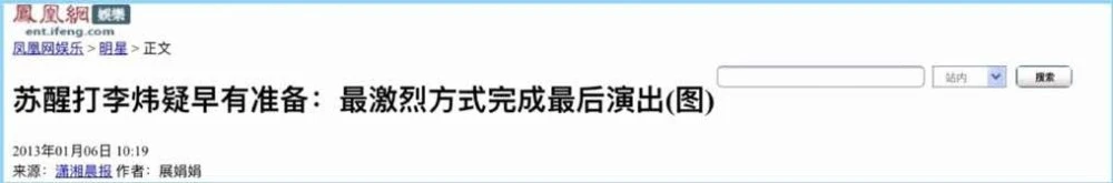 李炜_苏醒李炜事件_李炜资料