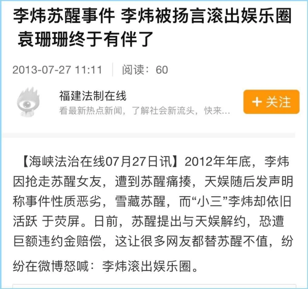 李炜_李炜资料_苏醒李炜事件
