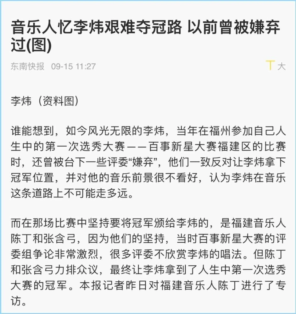 李炜_苏醒李炜事件_李炜资料