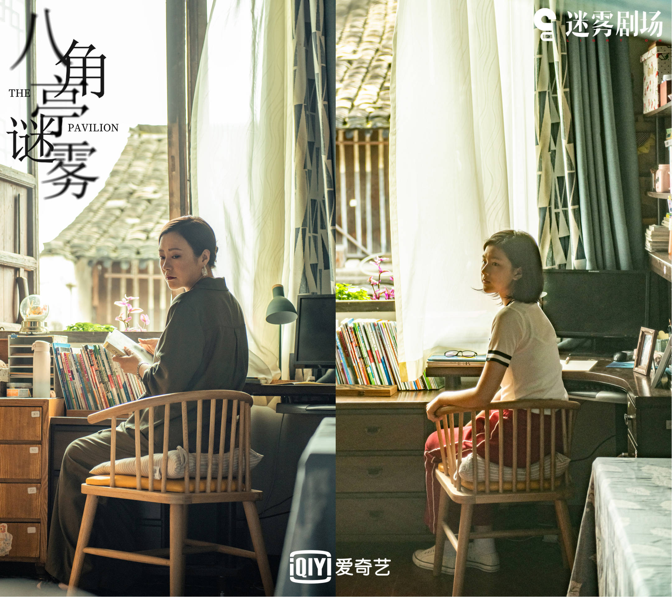 八角亭迷雾主演是谁_八角亭迷雾演员表_八角亭迷雾大结局是什么