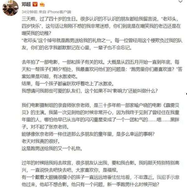 邓超回应离开跑男 邓超陈赫鹿晗退出另有隐情？