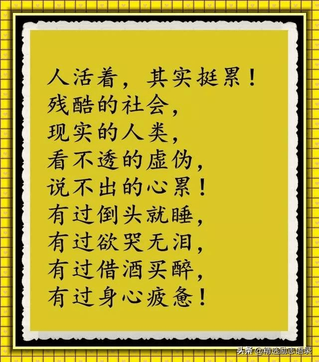 感觉好累_好累感觉撑不下去了心情说说_好累感觉身体被掏空了什么原因