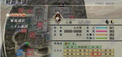 真三国无双5 中文硬盘版