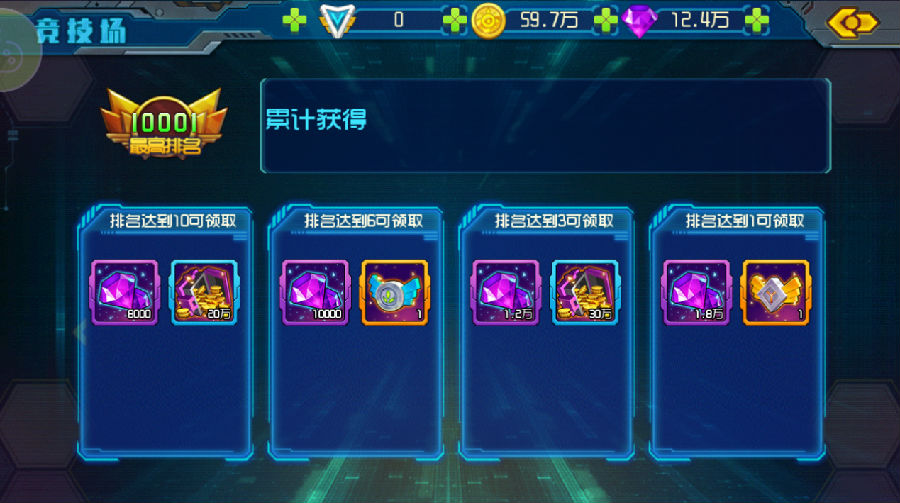 《究极数码进化-超位礼包版》手游公益服新手攻略，希望对各位萌新有所帮助