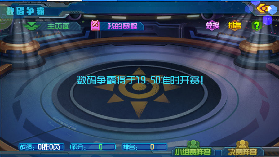 《究极数码进化-超位礼包版》手游公益服新手攻略，希望对各位萌新有所帮助
