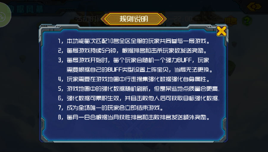 《究极数码进化-超位礼包版》手游公益服新手攻略，希望对各位萌新有所帮助