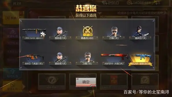 cf手游哪个模式赚金币快_cf手游赚金币最快_手游cf金币可以干什么