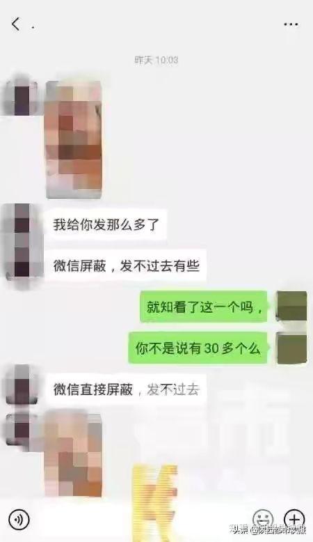 陕西一女子直播，为挣百元与男子“裸聊”不雅视频曝光网友：好白