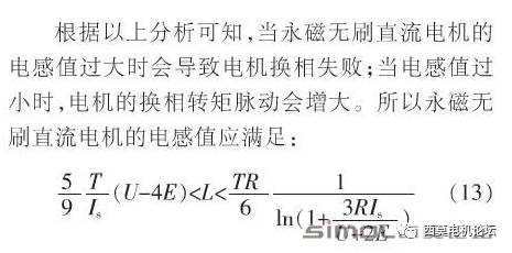 《西莫电机技术》第9期之论坛精华：电机设计常见问题解答（一）