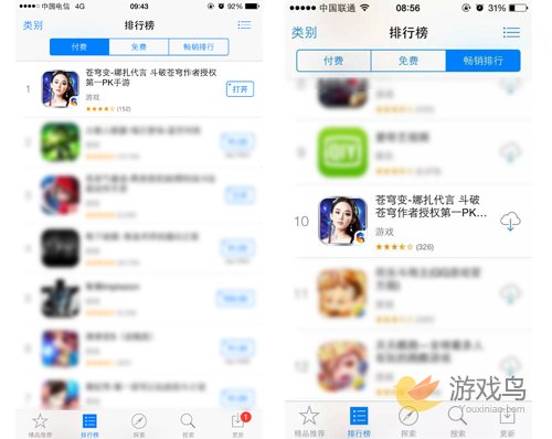 iOS榜首手游《苍穹变》23日全平台不限号[多图]图片1